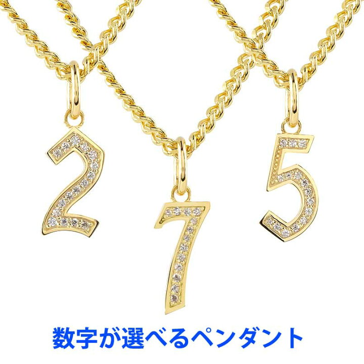 楽天市場】18金 ペンダント トップ 数字 ナンバー 1 2 3 4 5 6 7 8 9  