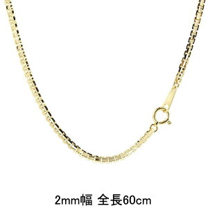 ネックレス ペンダント チェーン 60cm k18 ベネチアン」の人気商品一覧 