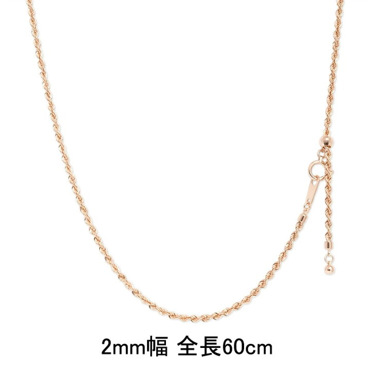 18カラット ピンクゴールド ライトラウンドケーブルチェーン 