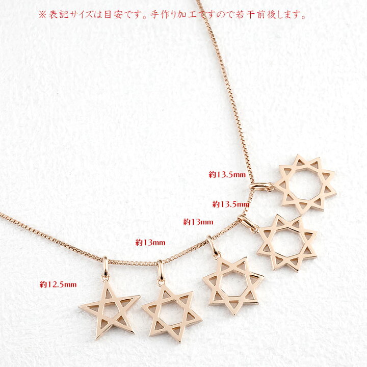 楽天市場】星型多角形 芒星 ネックレス 18金 ペンダントトップ 選べる 