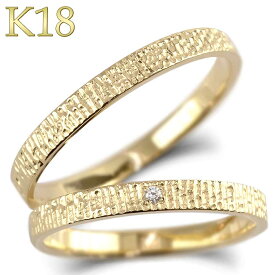 かざり屋 ジュエリー 30代 40代 50代 18金 ペアリング ダイヤモンド リング k18 指輪 ウッド調 木目調 ゴールド 結婚指輪 マリッジリング イエローゴールドK18 18k 金 ジュエリー シンプル おしゃれ 結婚式 大きいサイズ対応 【イニシャル打刻】1文字サービス!!