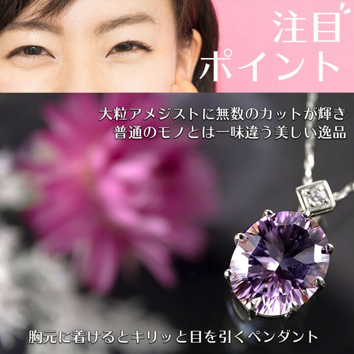 楽天市場】ペンダントトップ プラチナ アメジスト 大粒 ダイヤモンド 