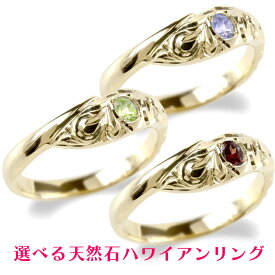 【クーポンで10％OFF】18金 リング メンズ ゴールド 指輪 シンプル プレゼント k18 ハワイアンジュエリー選べる天然石 ハワイアンリング ピンキーリング スパイラル イエローゴールドk18 18k お守り 大きいサイズ対応 ピンキーリング サムリング ミディリング