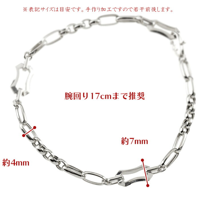 楽天市場】プラチナ ブレスレット メンズ チェーンのみ 19cm 太め 