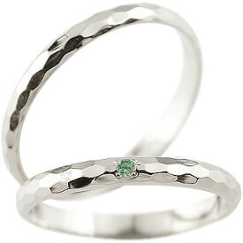 ペアリング マリッジリング プラチナ リング 結婚指輪 結婚 エメラルド pt900 ユニセックス 【ありがとうやおめでとうを伝えよう・プレゼント・誕生日・お祝い】