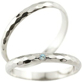 ペアリング マリッジリング 結婚指輪 結婚プラチナ リング ブルートパーズ 1pt900 ユニセックス 【ありがとうやおめでとうを伝えよう・プレゼント・誕生日・お祝い】