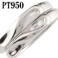 ハート ペアリング ハードプラチナ950 ダイヤモンド 結婚指輪 マリッジ