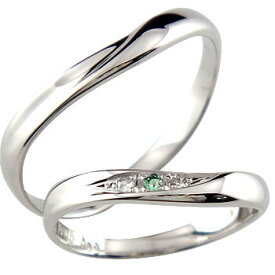 [スーパーセールポイント10倍]ペアリング マリッジリング 結婚指輪 プラチナ ダイヤモンド ダイヤ エメラルド ユニセックス 【ありがとうやおめでとうを伝えよう・プレゼント・誕生日・お祝い】