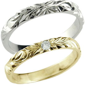 ハワイアンペアリング ホワイトゴールドk18 イエローゴールドk18 結婚指輪 k18 ダイヤ 一粒 ダイヤモンド ダイヤ ハワイアンジュエリー お守り 18金 ユニセックス 【ありがとうやおめでとうを伝えよう・プレゼント・誕生日・お祝い】