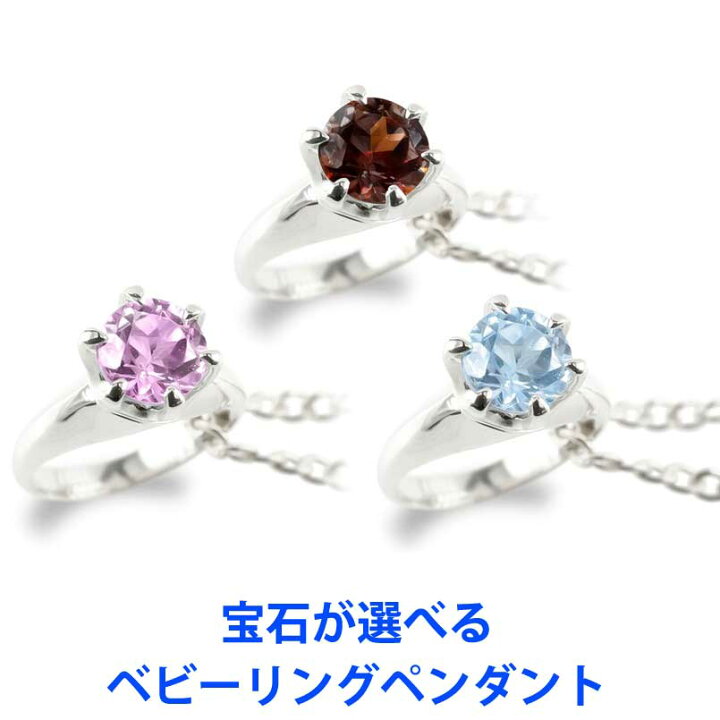 楽天市場】【最短発送】 プラチナ ペンダント トップ ベビーリング 