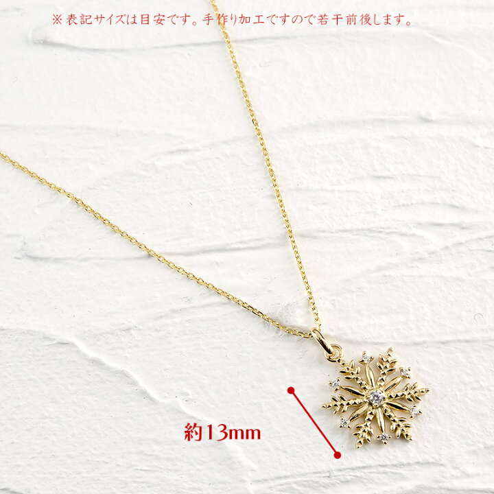 楽天市場】18金 ネックレス トップ ダイヤモンド 雪の結晶 ゴールド 