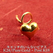 楽天市場】ピアス キャッチなし（金の純度K24）（ピアス｜レディース 