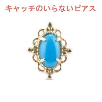 楽天市場】ノンキャッチピアス ターコイズの通販