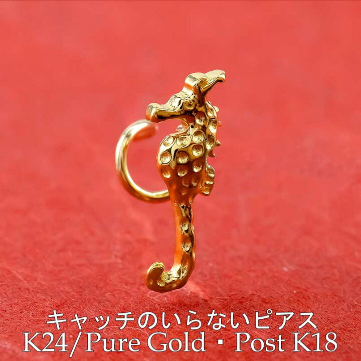 楽天市場】24金 純金 ピアス k24 片耳ピアス ポスト18金
