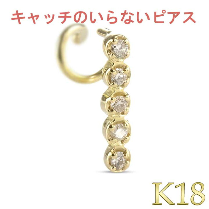 楽天市場】[10%OFF]【最短発送】 18金 ピアス 片耳ピアス ダイヤモンド 