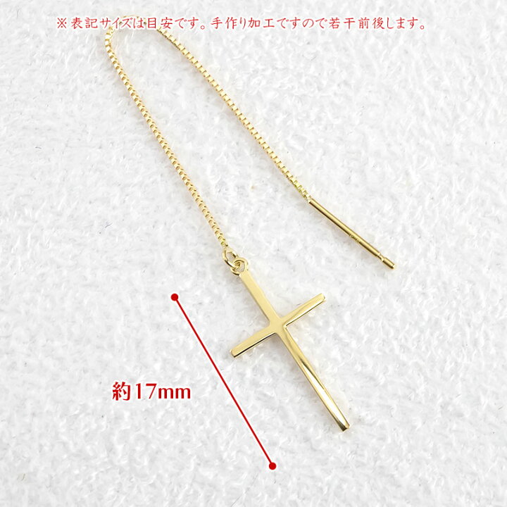 楽天市場】18金 クロス 十字架 ロングピアス アメリカンピアス 