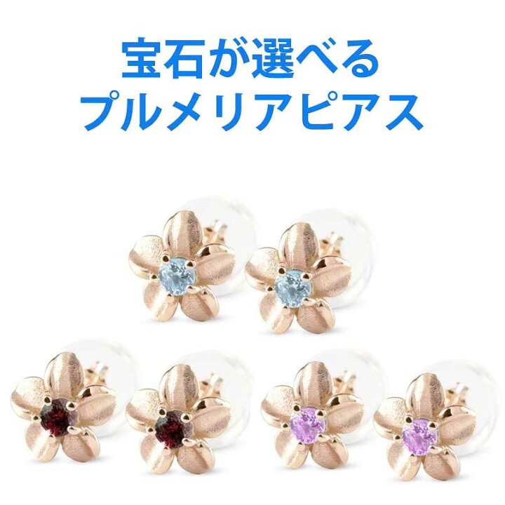 楽天市場】18金 ピアス ピアス ペア ハワイアンジュエリー 選べる 