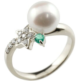 真珠 指輪 パール プラチナ900 エメラルド ダイヤモンド リング 星 スター ピンキーリング 本真珠 ダイヤ ユニセックス 【ありがとうやおめでとうを伝えよう・プレゼント・誕生日・お祝い】