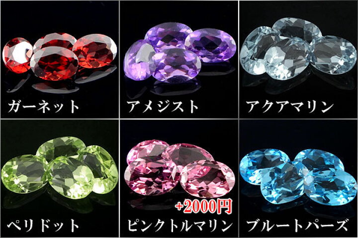 楽天市場】18金 リング ガーネット アメジスト アクアマリン 