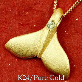 メンズジュエリー 純金 ホエールテール 24金 24k k24 ネックレス ペンダント ペンダントトップ チャーム ペリドット 天然石 マリンジュエリー マリン系 シンプル お守り ユニセックス 【ありがとうやおめでとうを伝えよう・プレゼント・誕生日・お祝い】 人気 おしゃれ 大人