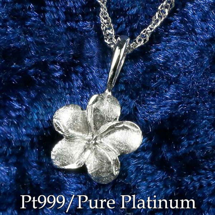 楽天市場】【最短発送】 プラチナ999 Pt999 純プラチナ 花 プルメリア 