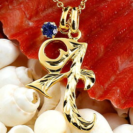 18金 ハワイアンジュエリー イニシャル A C E H I J K M N O R S T U W Y ハワイアンペンダント ネックレス イエローゴールドk18 18k ハワイ 手彫り メンズ レディース サファイア 9月誕生石 ご褒美 自分買い 人気 おしゃれ 大人 普段使い ジュエリー