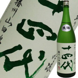 【2023年4月】十四代 中取り純米吟醸 播州山田錦 1800ml