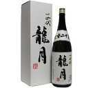 【2025年11月】十四代 純米大吟醸 龍月1800ml