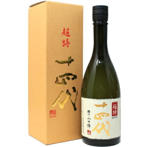 【2020年6月】十四代 超特撰 純米大吟醸 720ml