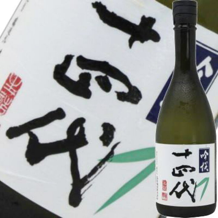 楽天市場】【2026年】十四代 大吟醸 吟撰 720ml : 酒 焼酎の風