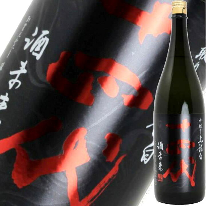 楽天市場】【2025年】十四代 中取り純米大吟醸 上諸白 酒未来 1800ml 