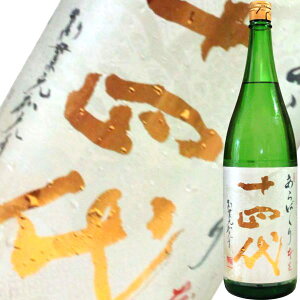 十四代 あらばしり上諸白本生」の人気商品一覧 | 安い商品を通販サイト 