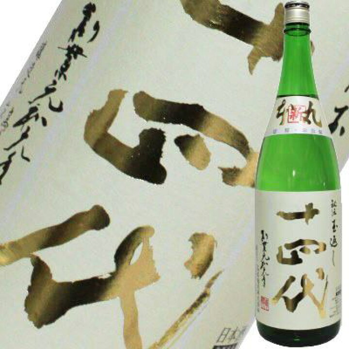 楽天市場】【2024年12月】十四代 角新 本丸 生酒 1800ml : 酒 焼酎の風