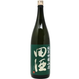 【2025年9月】田酒 純米吟醸 山廃 1800ml