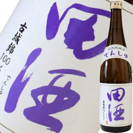 【2026年5月】田酒 特別純米 古城錦 720ml