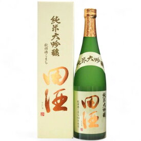 【2026年3月】田酒 純米大吟醸 秋田酒こまち 720ml