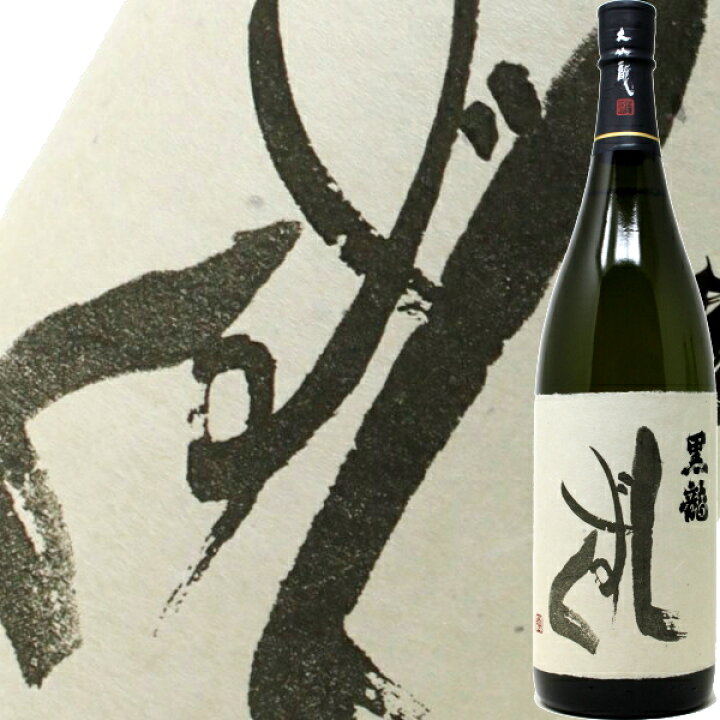 楽天市場】【2024年6月】黒龍 しずく 1800ml : 酒 焼酎の風