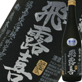 飛露喜 純米吟醸生詰 黒ラベル 1800ml