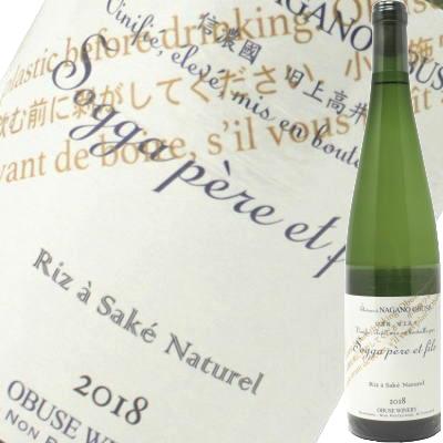 小布施ワイナリー 品質保証 ソガペール エ フィス Riz 750ml Naturel 2020 メーカー在庫限り品 Sake