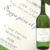 【2026年3月】ソガペール エ フィス NUMERO SIX 6号 サケ エロティック 2025 1500ml