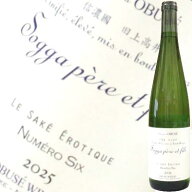 【2026年3月】ソガペール エ フィス NUMERO SIX 6号 サケ エロティック 2025 750ml