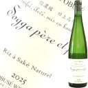【2026年3月】ソガペール エ フィス リア サケ ナチュレル 2025 750ml