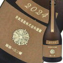 【2025年2月】新政 アース 2024 720ml