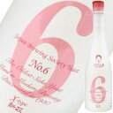 【2026年5月】新政No.6 X-type 2025 720ml【品質保証期限2026年8月末】