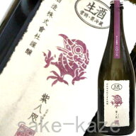 【2026年8月】新政 再仕込貴醸酒 紫八咫 ムラサキヤタ 生酒 2023 750ml