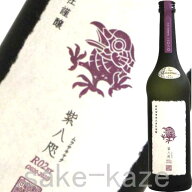 【2026年8月】新政 紫八咫(ムラサキヤタ) 貴醸酒 2020 熊本復興支援酒 720ml