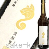 【2026年5月】新政 亜麻猫 白麹仕込純米酒 中採り樽酒 2025 720ml