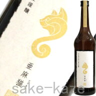 【2026年5月】新政 亜麻猫 白麹仕込純米酒 直汲2024 720ml