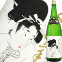 【2025年12月】くどき上手 純米大吟醸 しぼりたて生酒 1800ml
