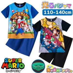 スーパーマリオ 勇気がでる!光るパジャマ ボーイズパジャマ 暗いところで光る 光る勇気リング付き 男の子 半袖 薄くて軽い 快適Tシャツ素材天竺 蓄光プリント 110 120 130 140 ブラック ブルー